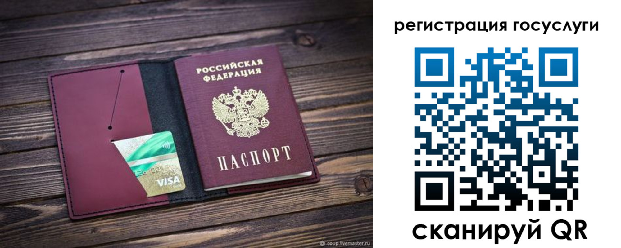 временная регистрация адрес в Заозёрске