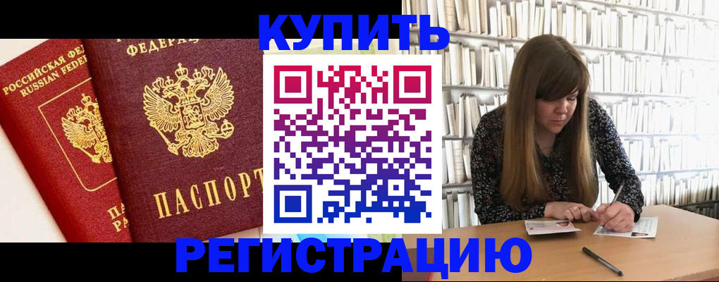 прописка для кредита в Заозёрске