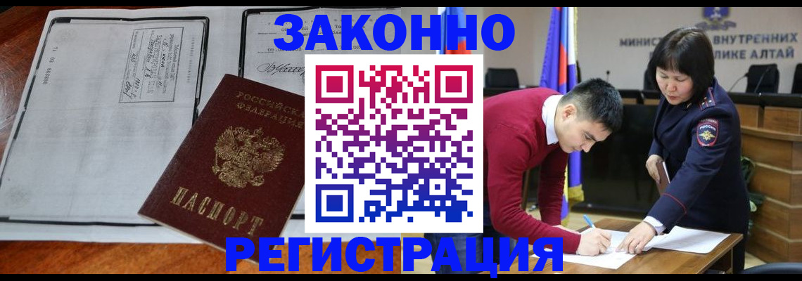 миграционный учет в Заозёрске