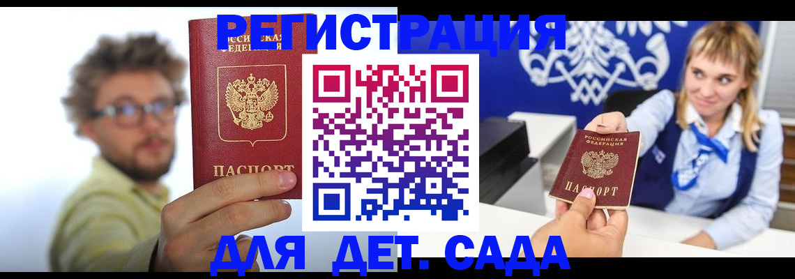 временная регистрация поиск в Заозёрске