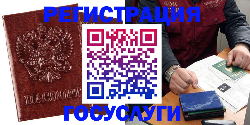 временная регистрация законно в Заозёрске