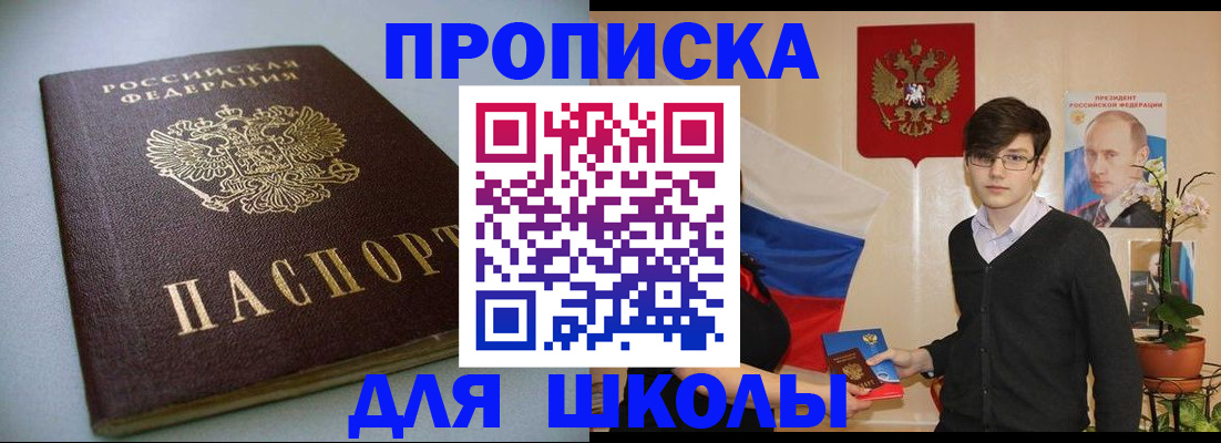 временная регистрация поиск в Заозёрске